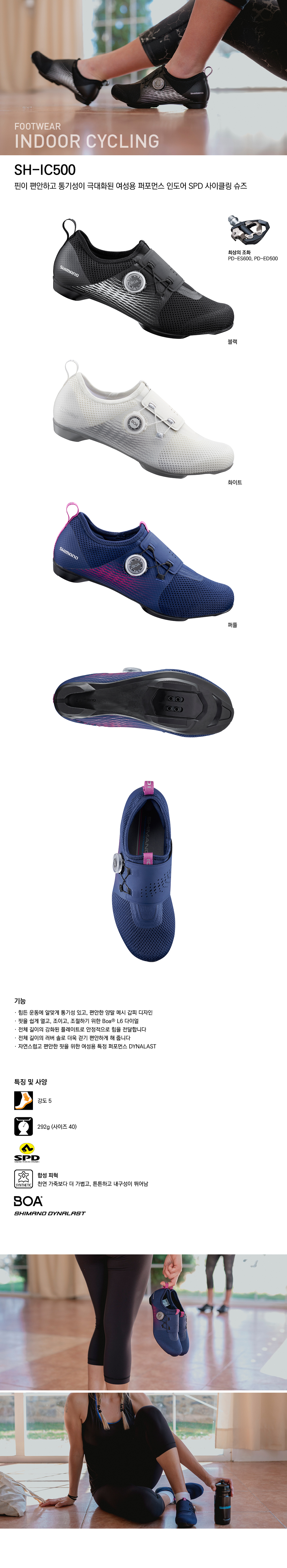 shimano ic500