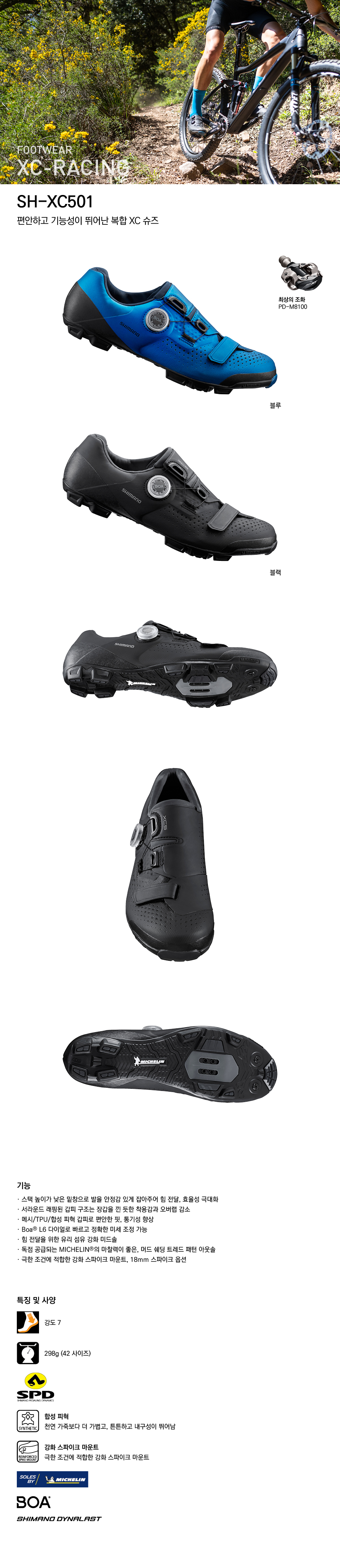 Shimano xc501 blue online