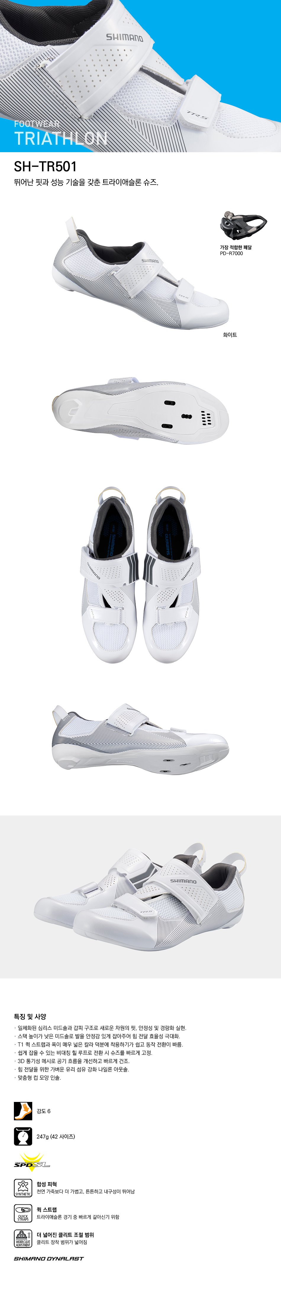 Shimano TR501 Mens Triathlon Cycling Shoes White 