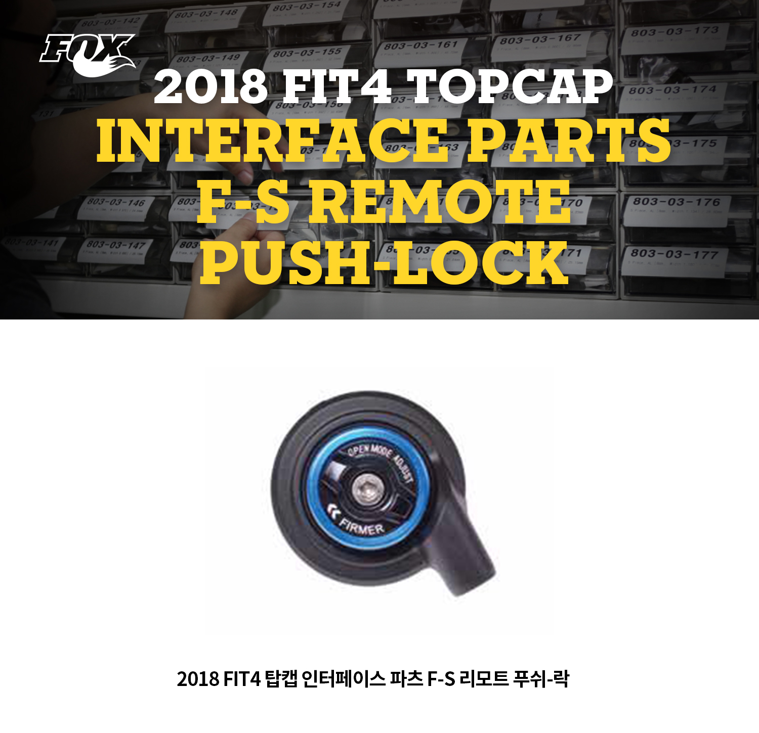 Fox fit4 Topcap Interface parts F-S Remote push-lock À PARTIR DE 2016