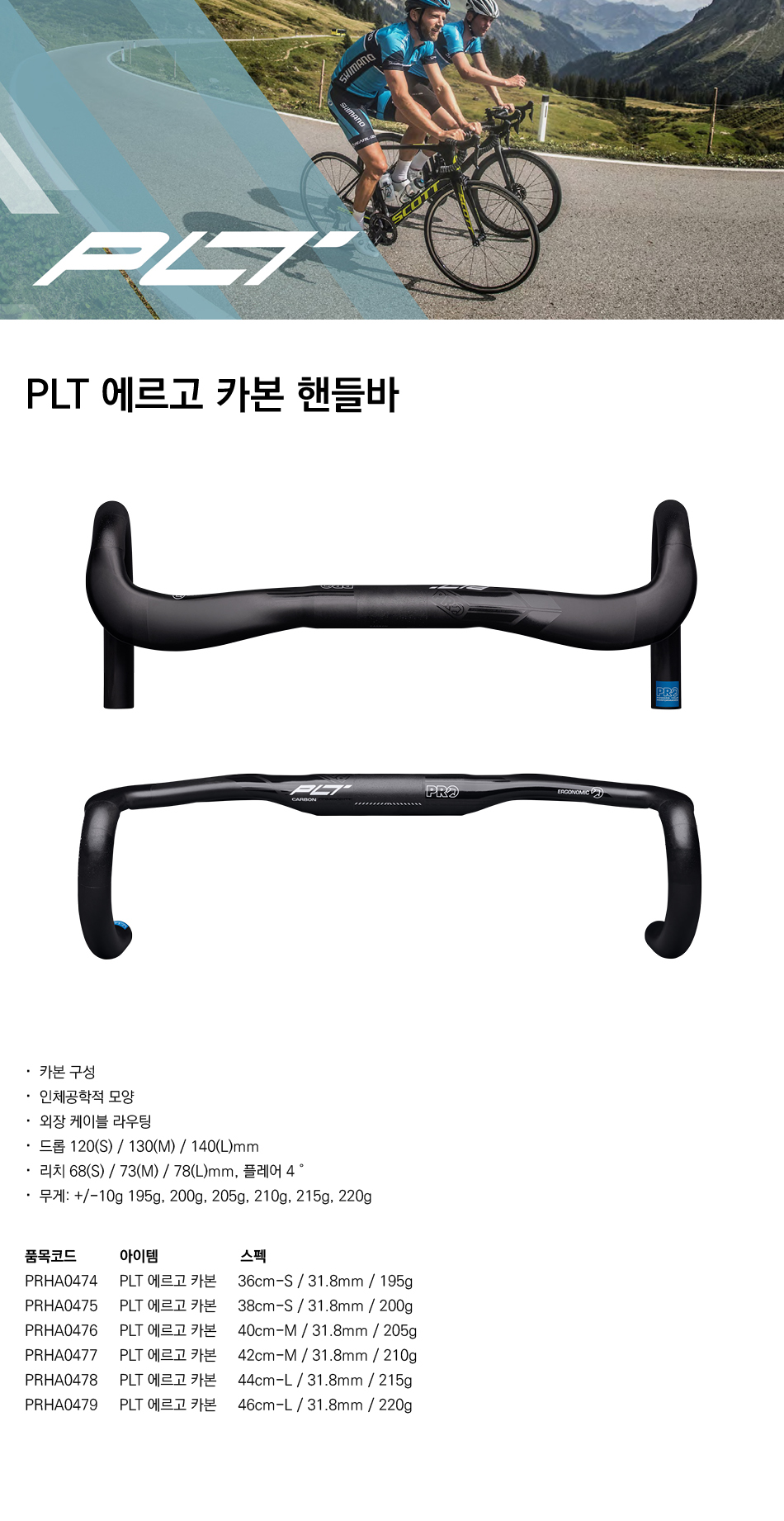 plt ergo carbon