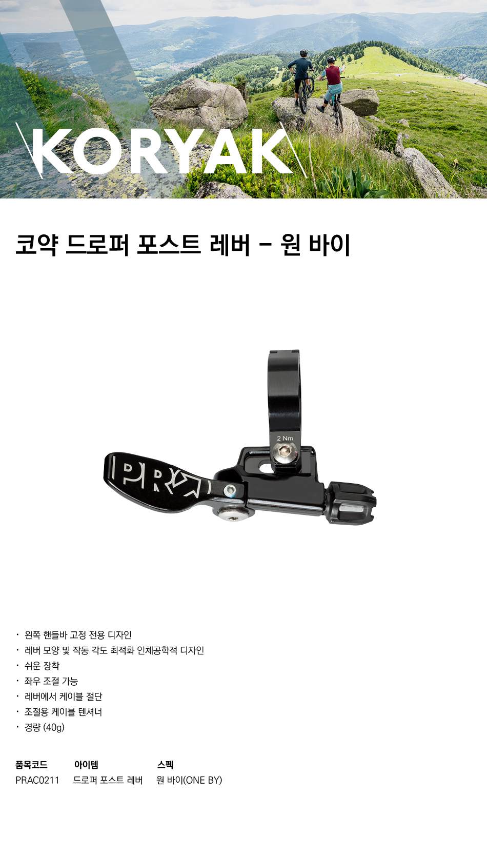 Shimano Pro Koryak Dropper Post Lever One By Mtb