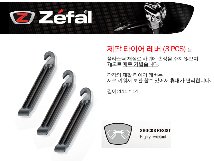 zefal tire lever