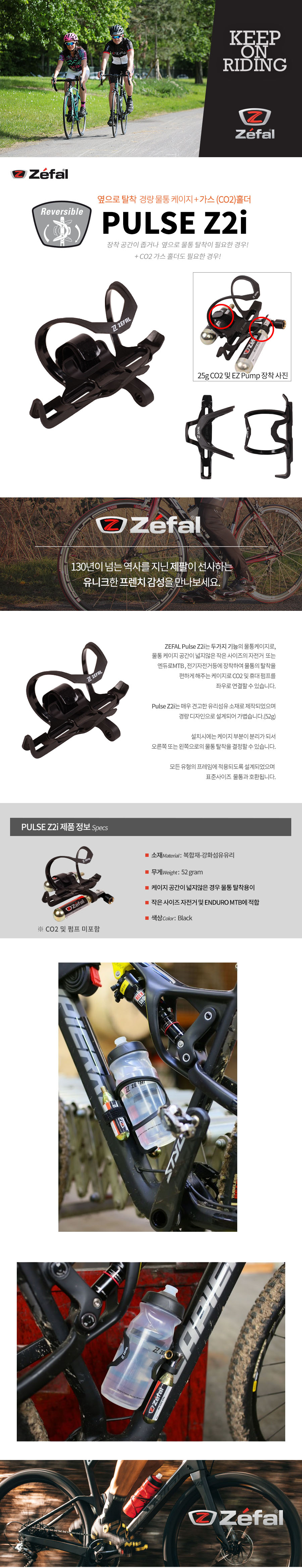 zefal pulse z2i