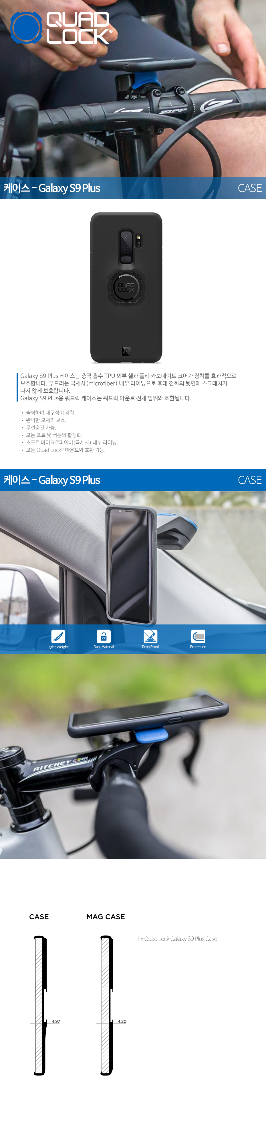 Quadlock Smart Phone Case for Galaxy S9 Plus