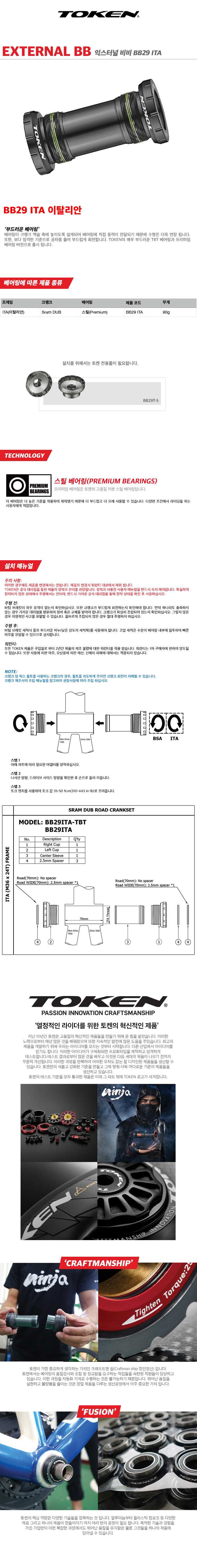 Token External BB BB29 ITA