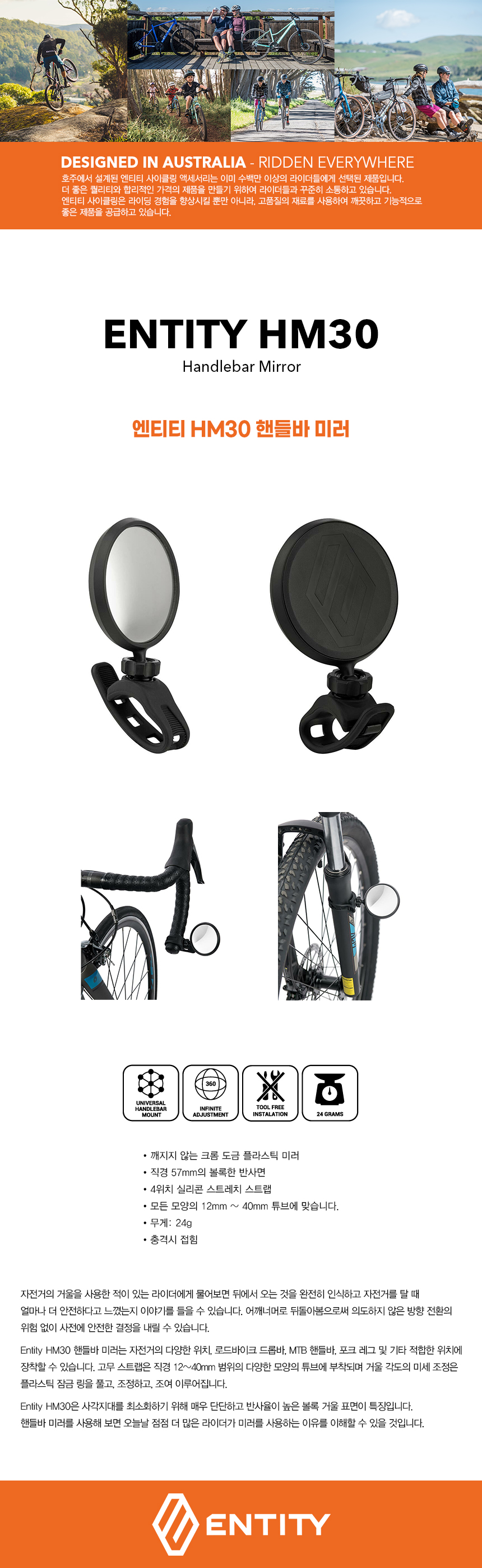 handlebar entity rise 30