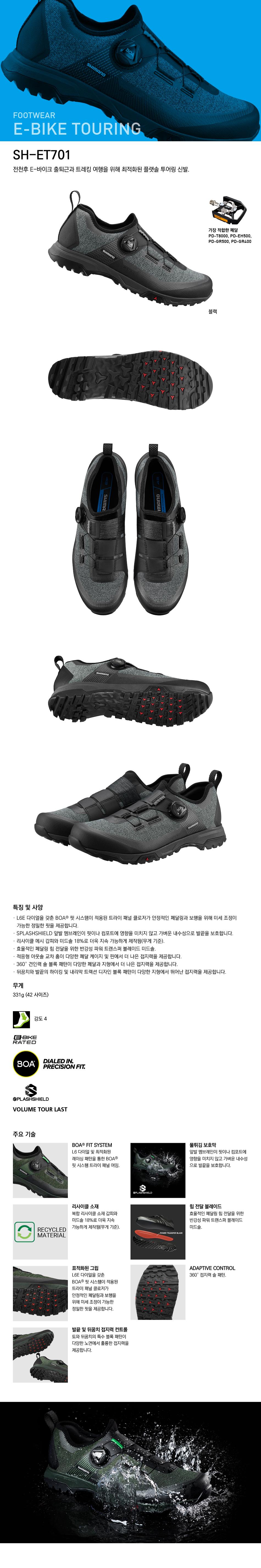 Shimano sales touring shoes