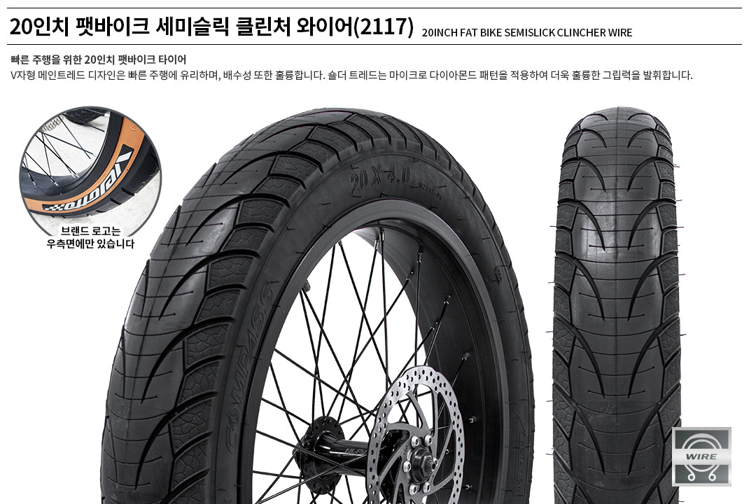 Velotto 20inch Fat Bike Semislick Clincher Wire Tire 20X4.0 Black