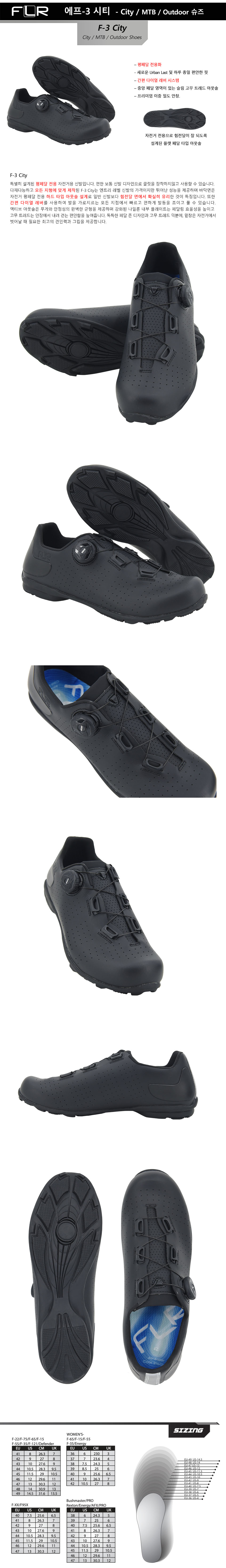 F-3 CITY - FLR Cycling