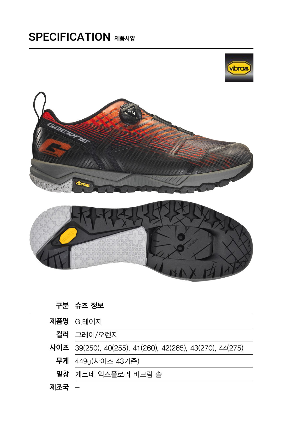 Gaerne G. Taser Cycling Shoes