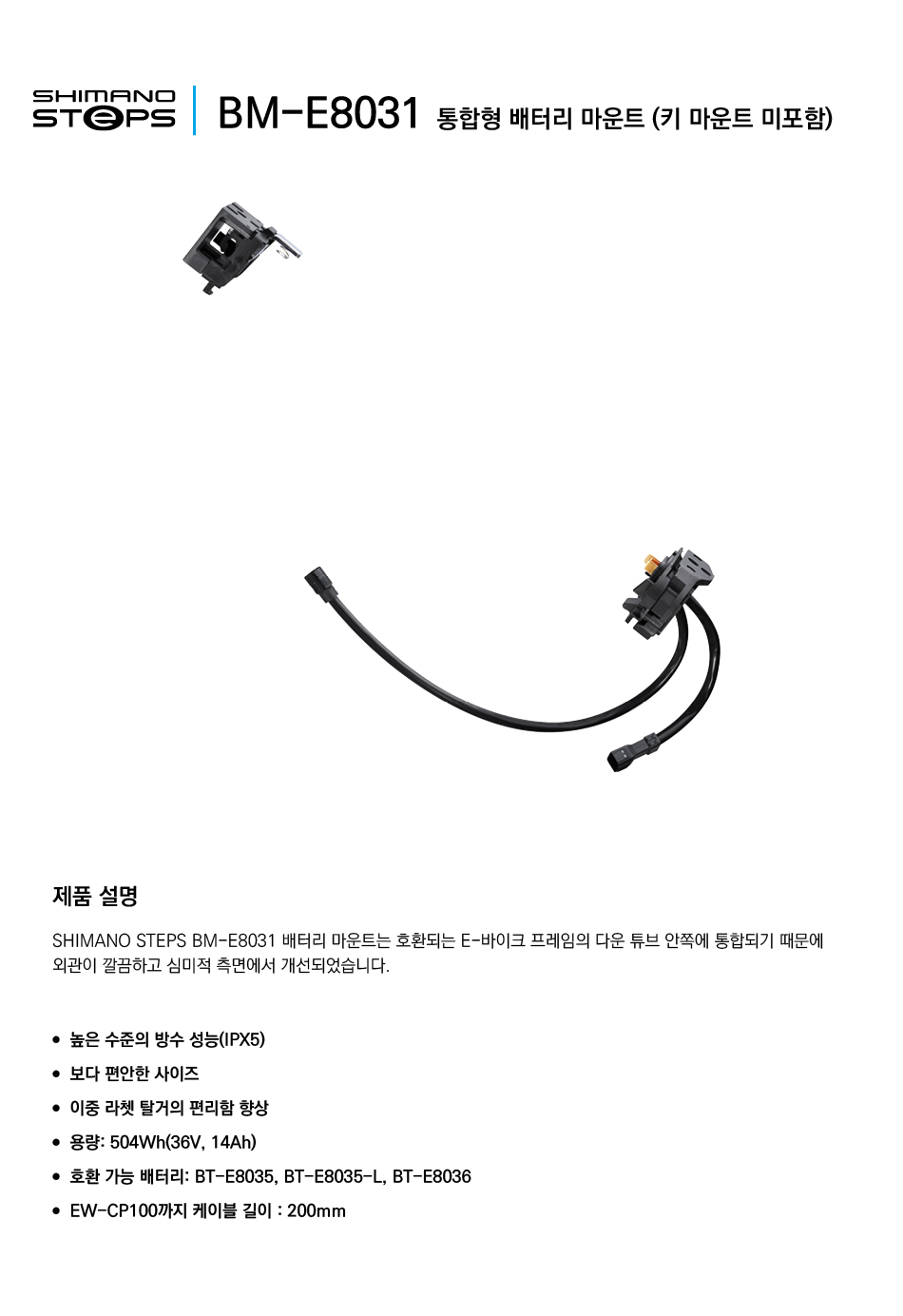 shimano e 800