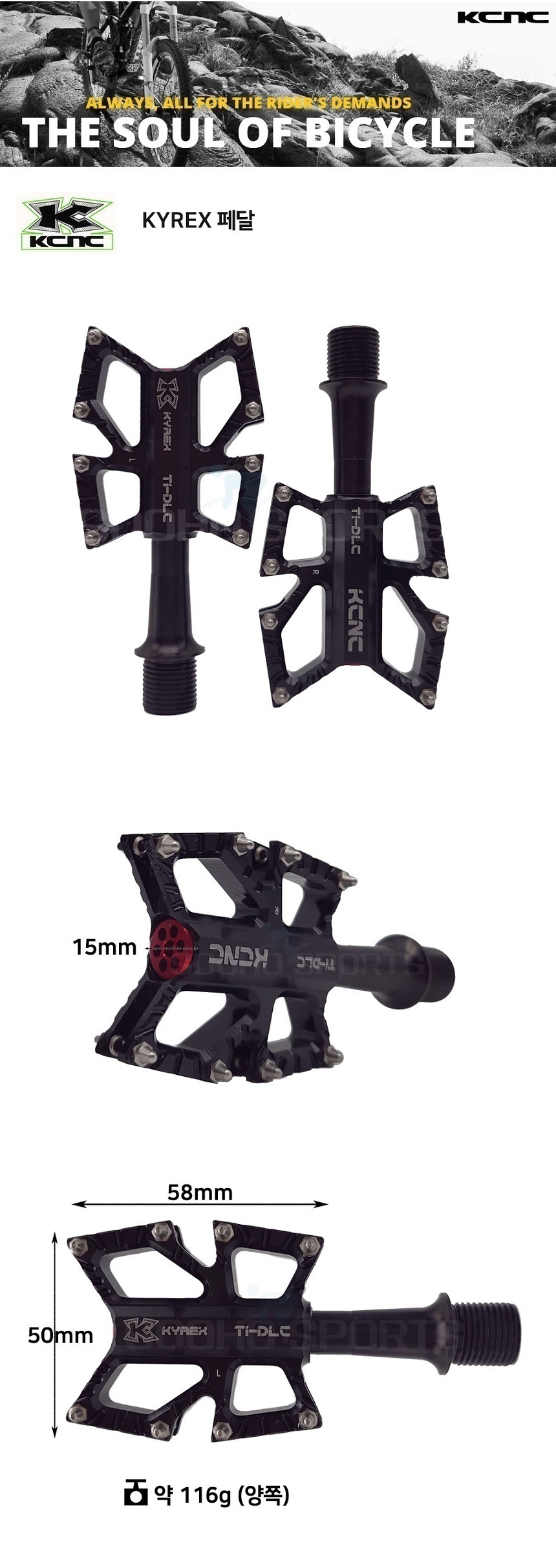 KCNC（ケーシーエヌシー）KYREX SLIM ROAD PLATFORM PEDAL