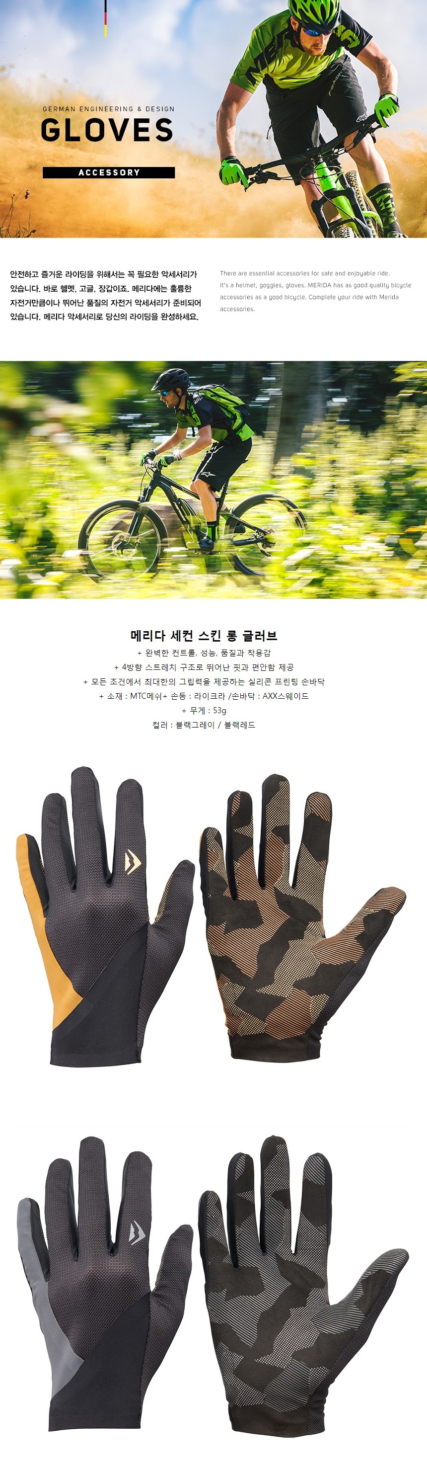 Merida gloves cheap