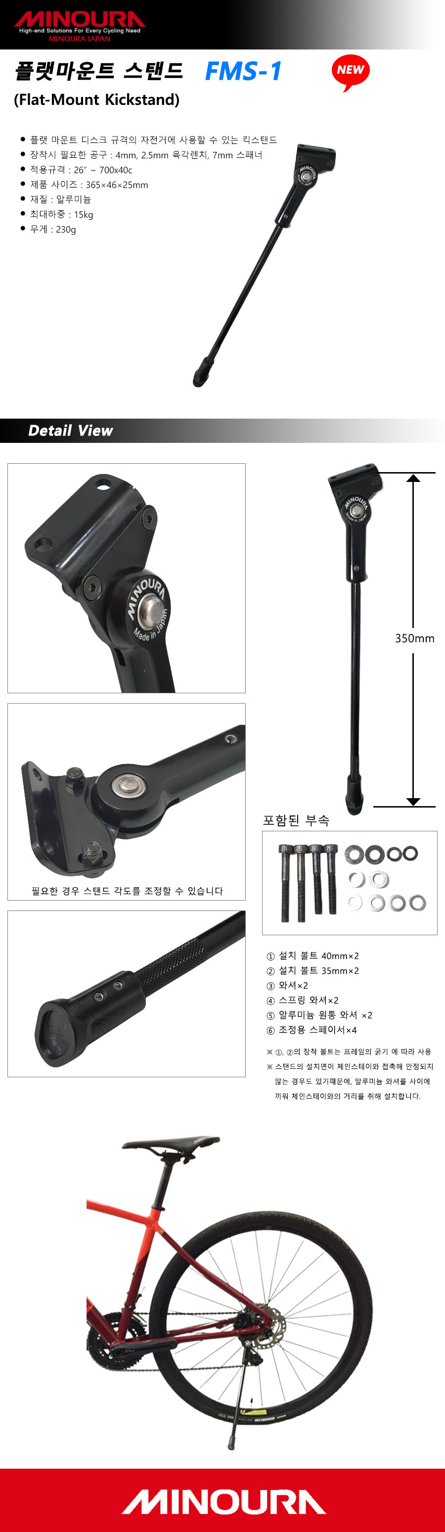 Minoura kickstand online