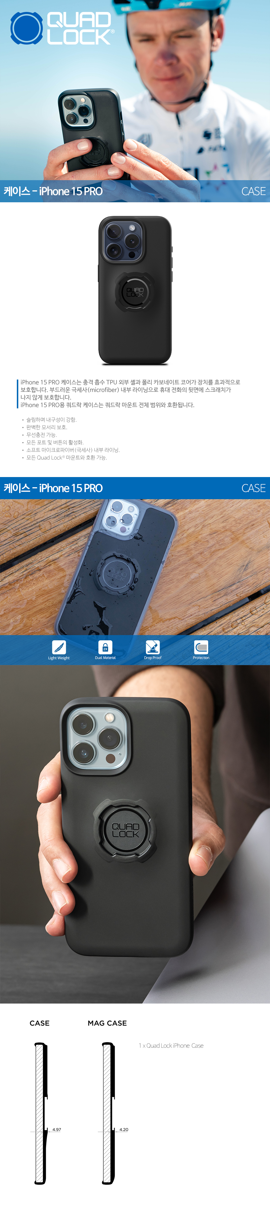 Quadlock Mag Smart Phone Case for iPhone 15 Pro Max
