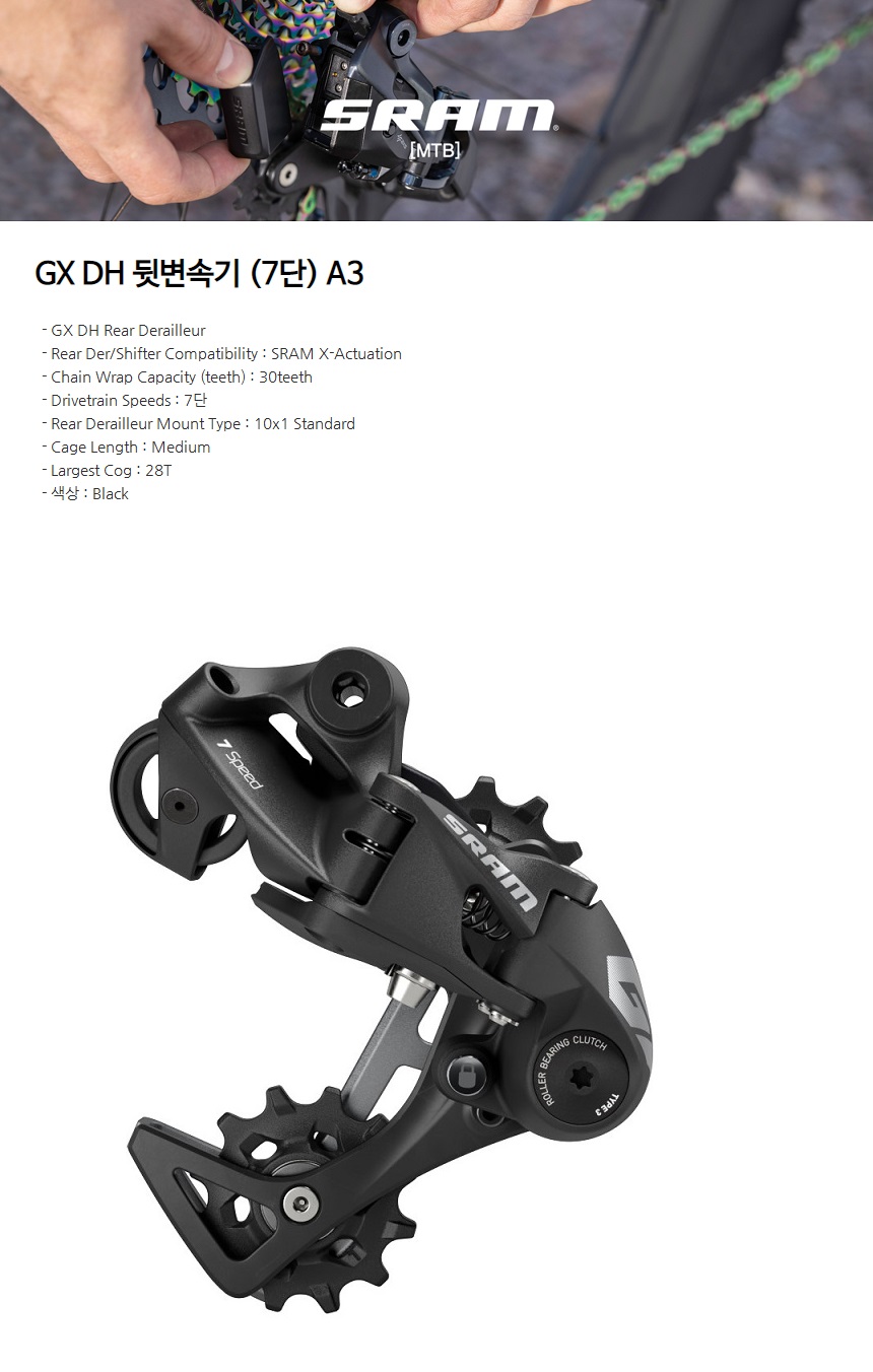 SRAM GX DH 7-Speed Medium Cage Rear Derailleur, X-Actuation, Black 