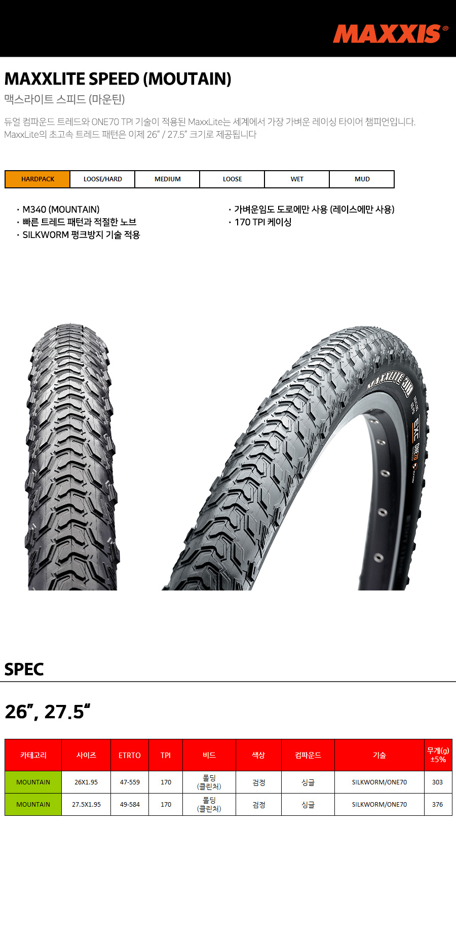 Maxxis Tire Maxxlite Speed 26x1.95 Folding