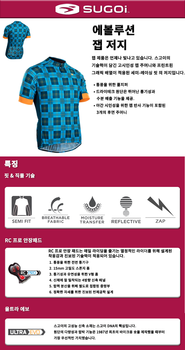 Sugoi evolution zap jersey outlet